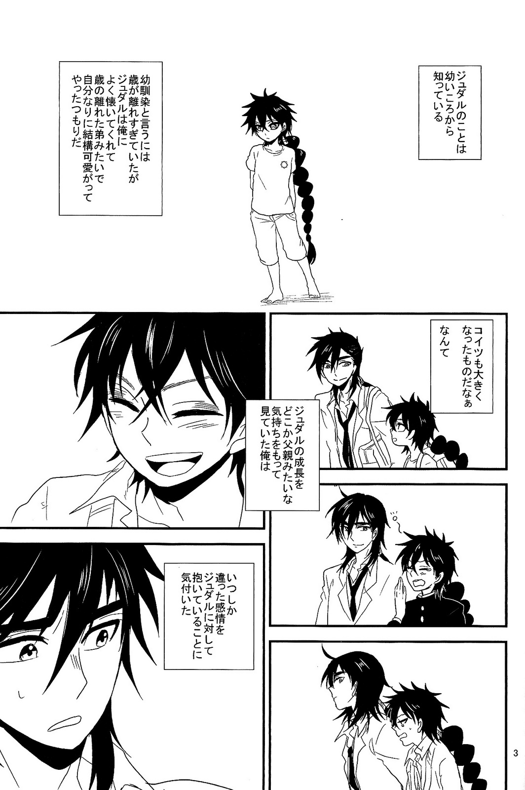 わがまま– Magi dj