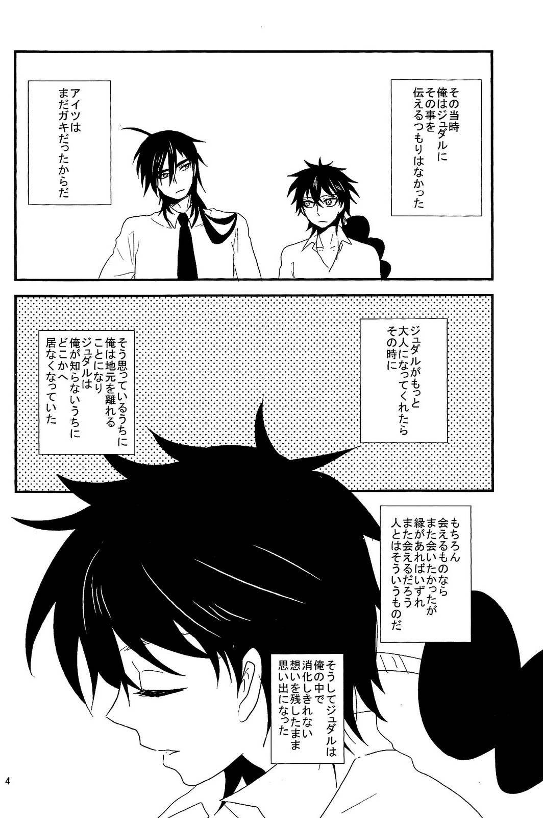 わがまま– Magi dj