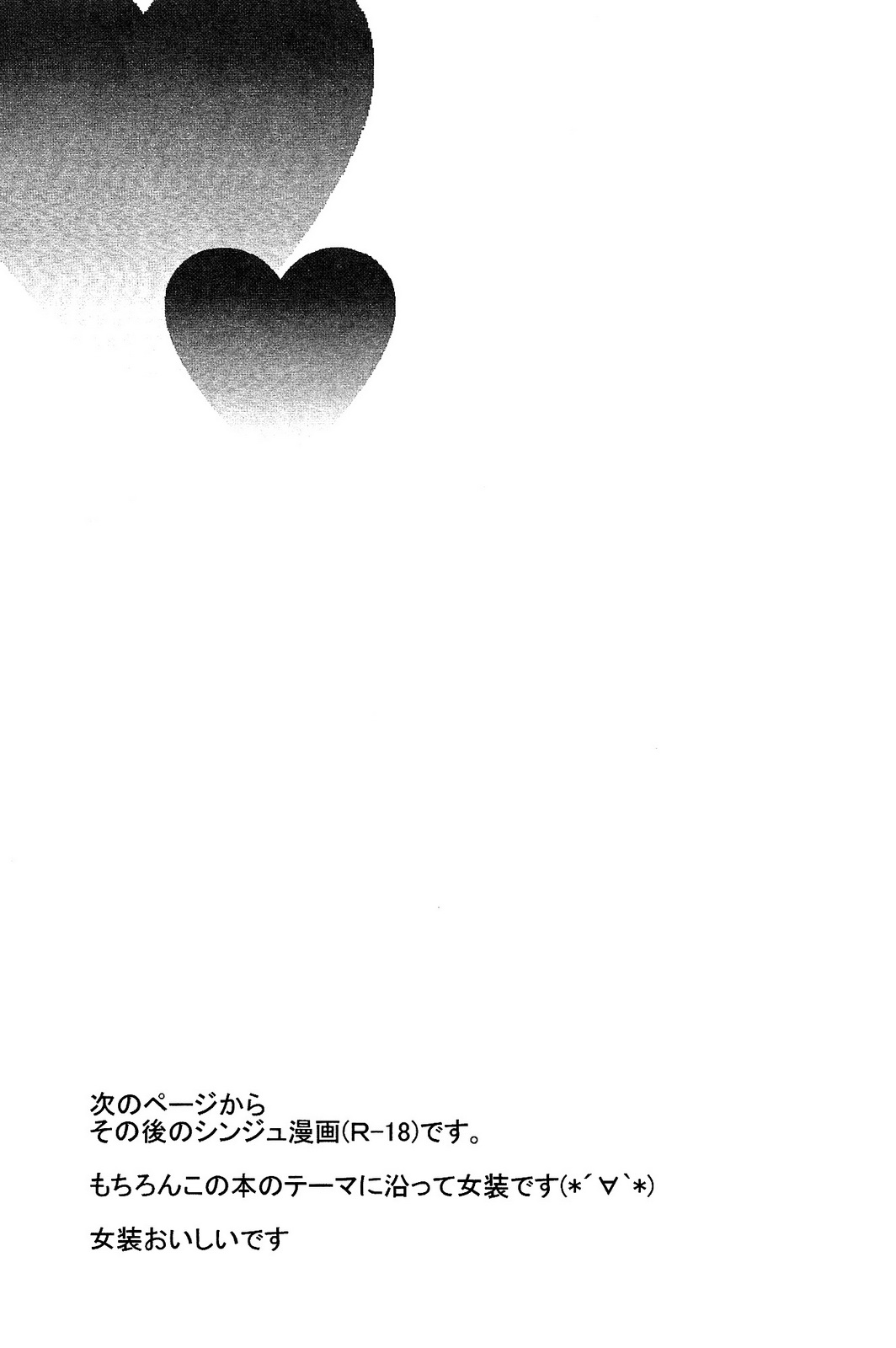 わがまま– Magi dj