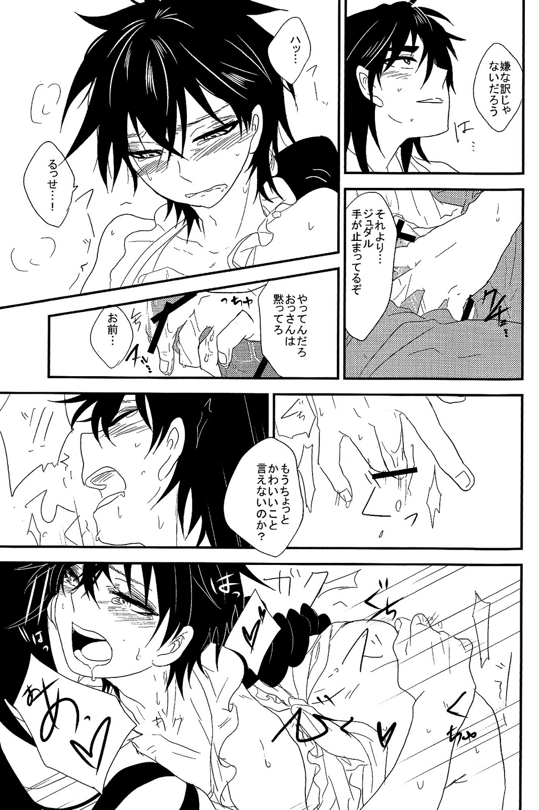 わがまま– Magi dj