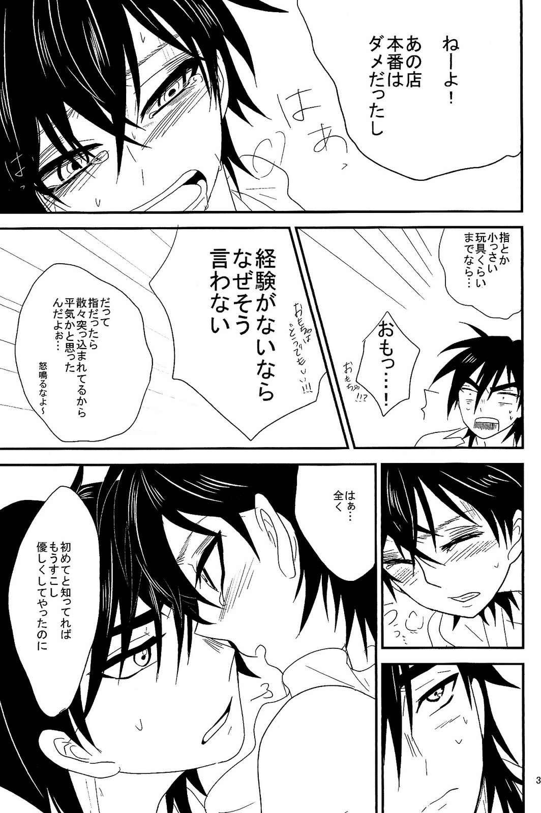 わがまま– Magi dj