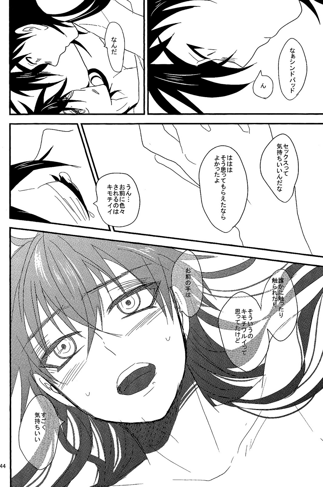 わがまま– Magi dj