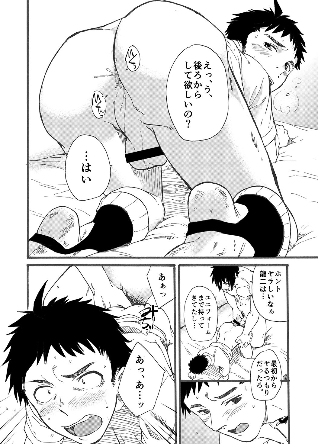 二宮くんのすけべじじょう