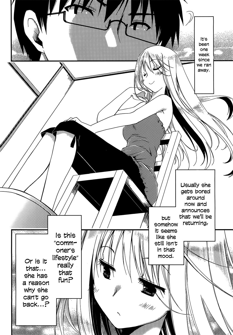グレースエスケープCh。 3