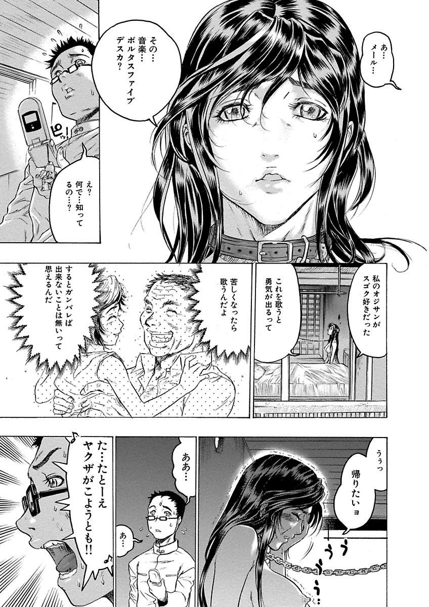 ビューティーヘアジセンケサクシュウ