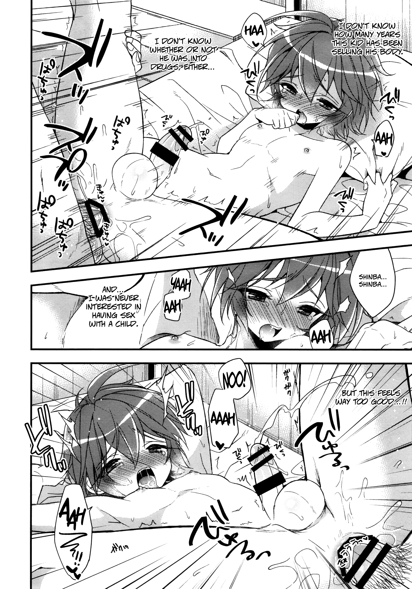 ネコっかわりねこ{翔太ちゃん}