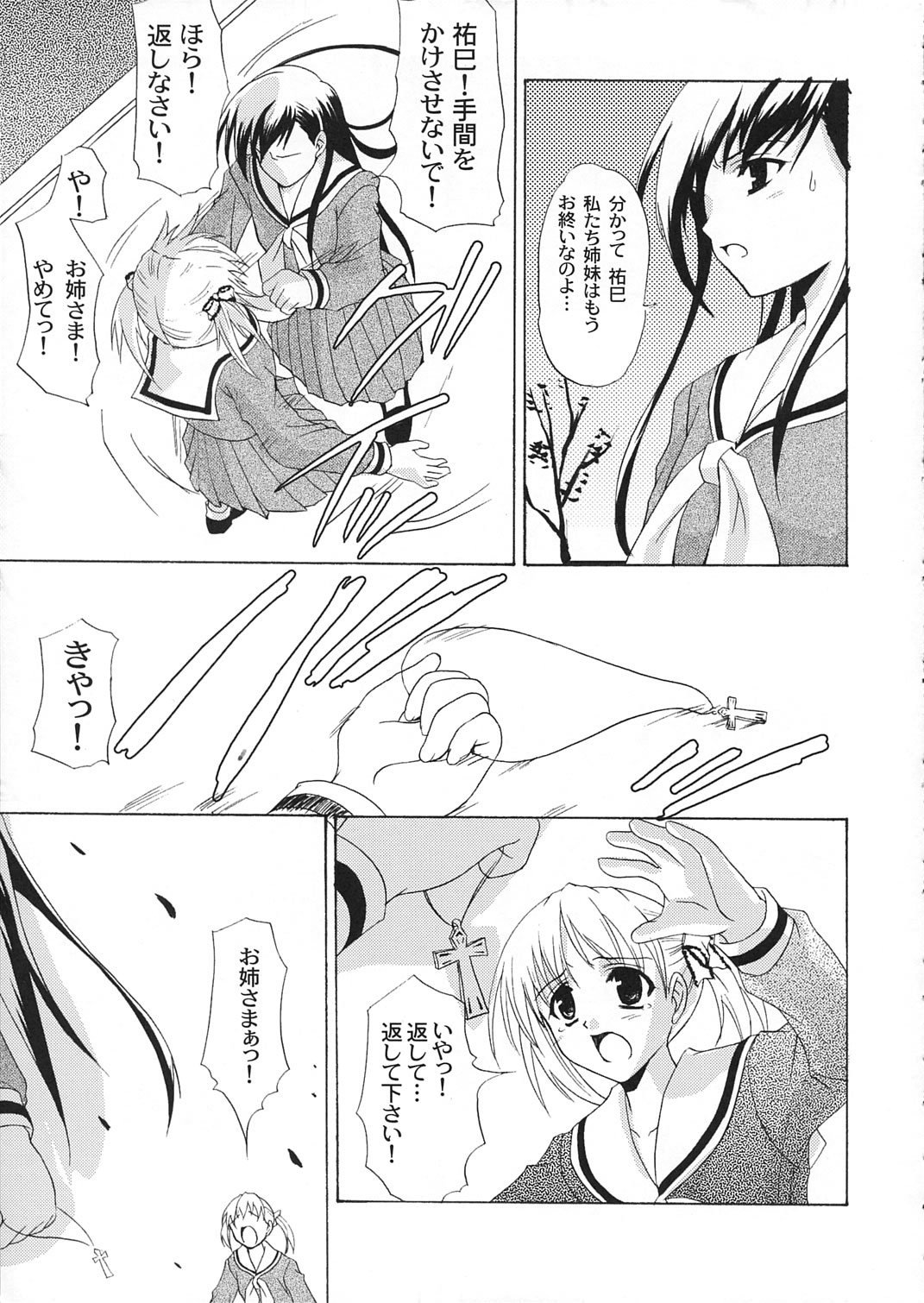 こひつじたちの番さん