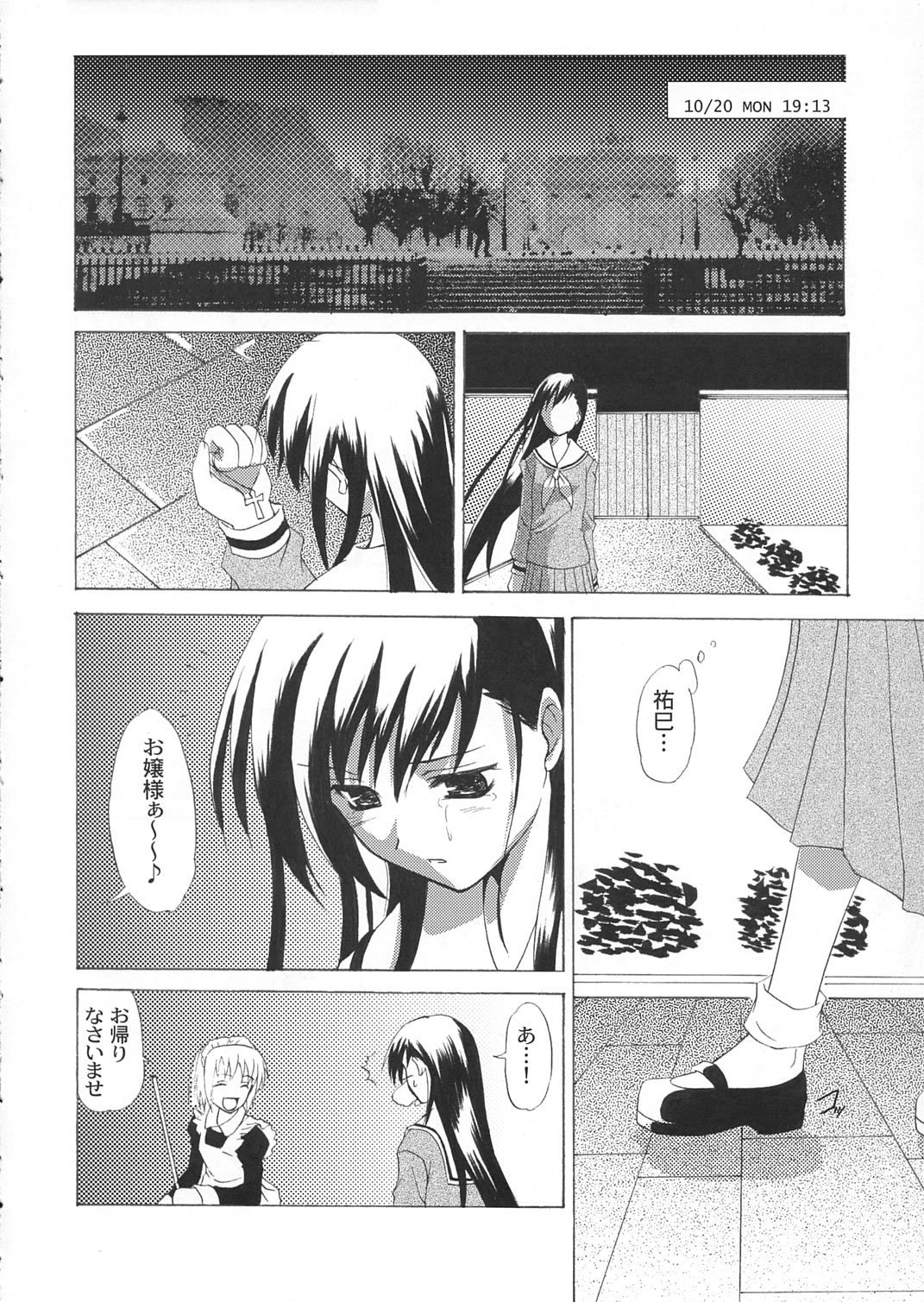 こひつじたちの番さん