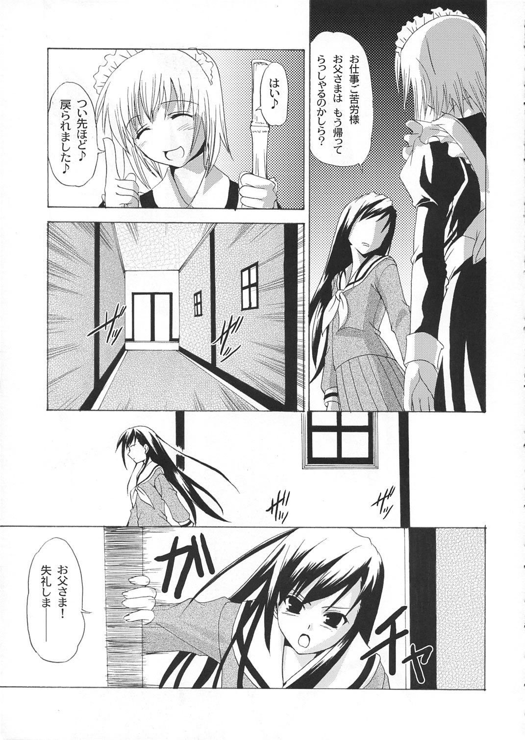 こひつじたちの番さん