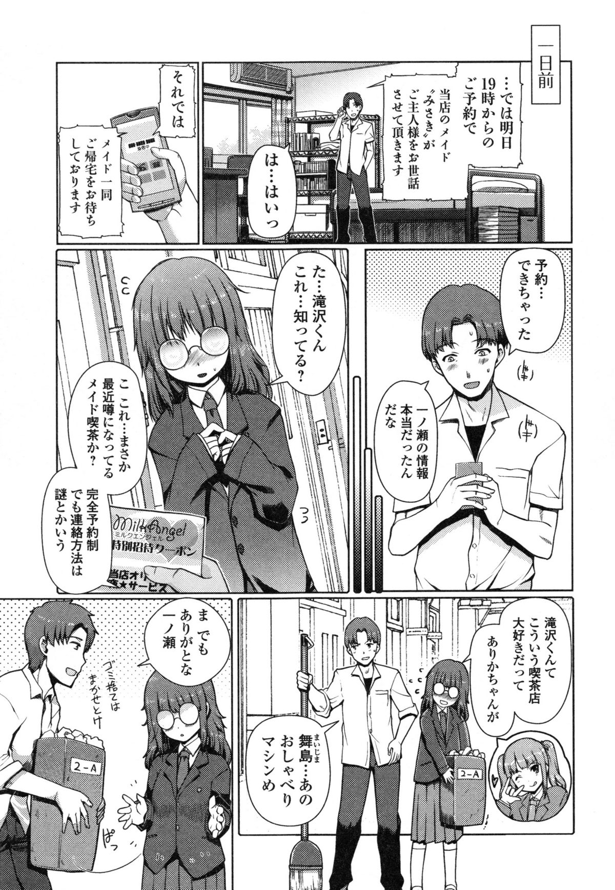イモウトスワップ！