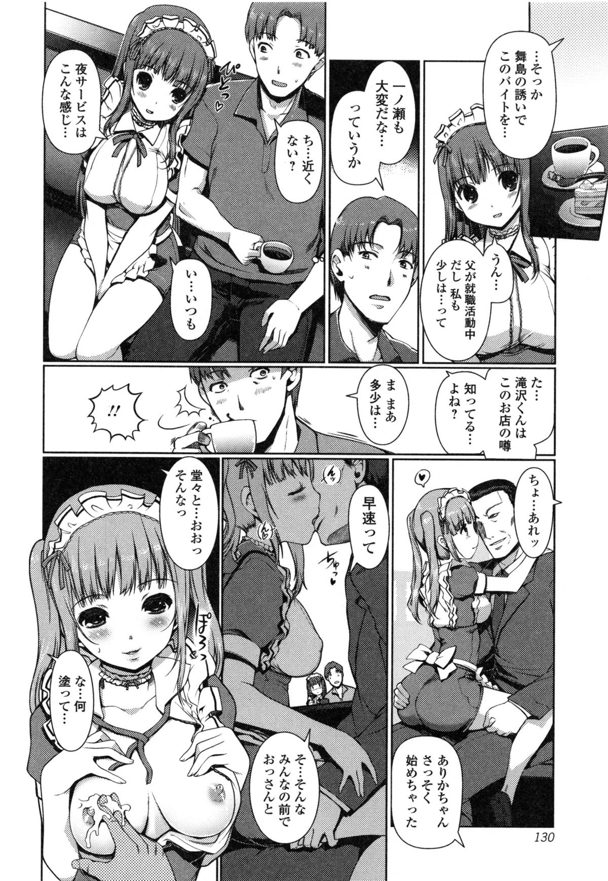イモウトスワップ！