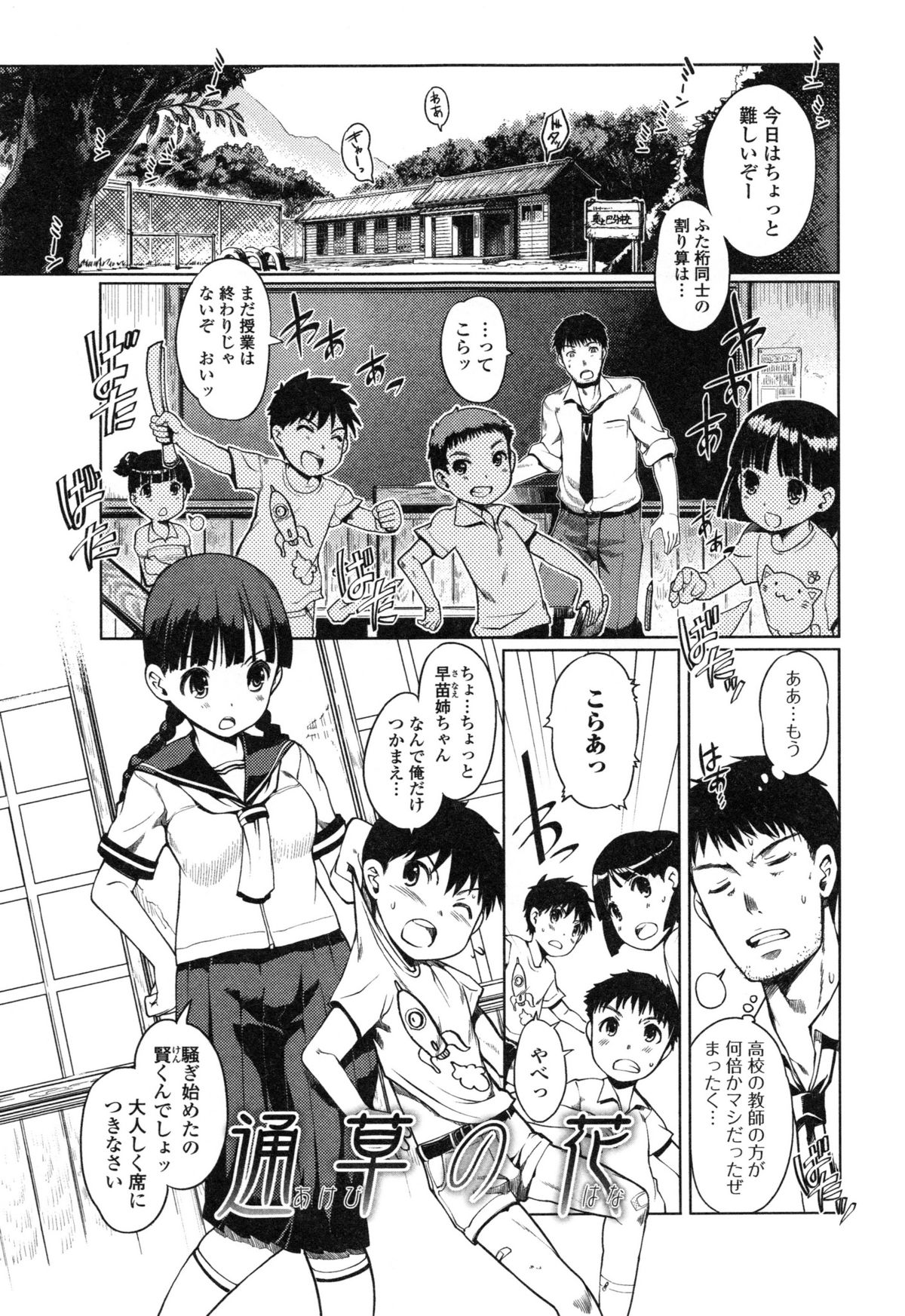 イモウトスワップ！