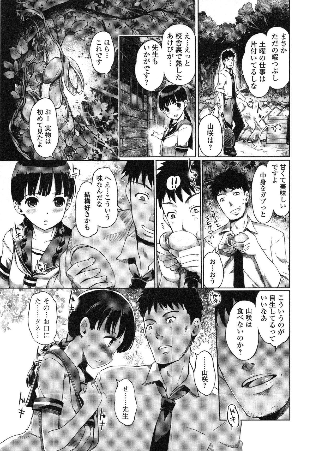 イモウトスワップ！