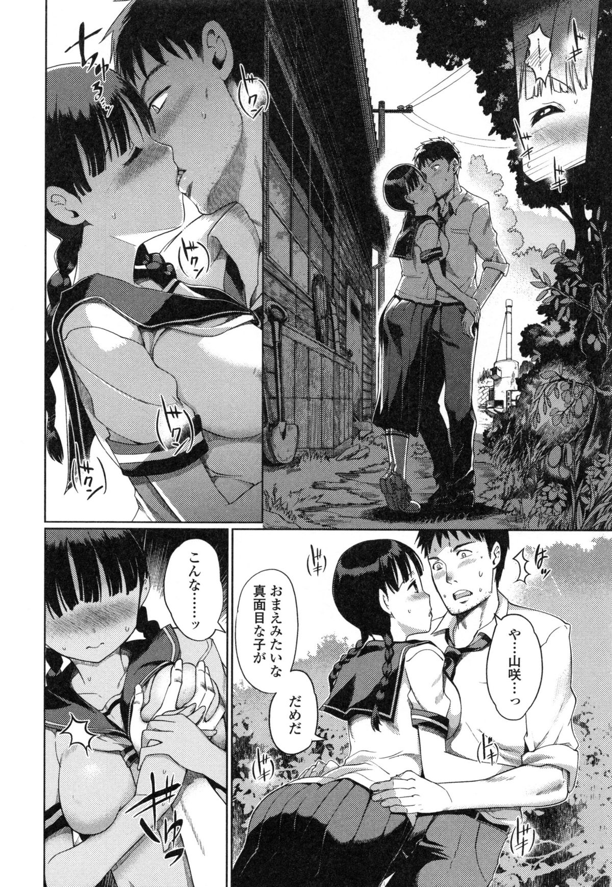 イモウトスワップ！