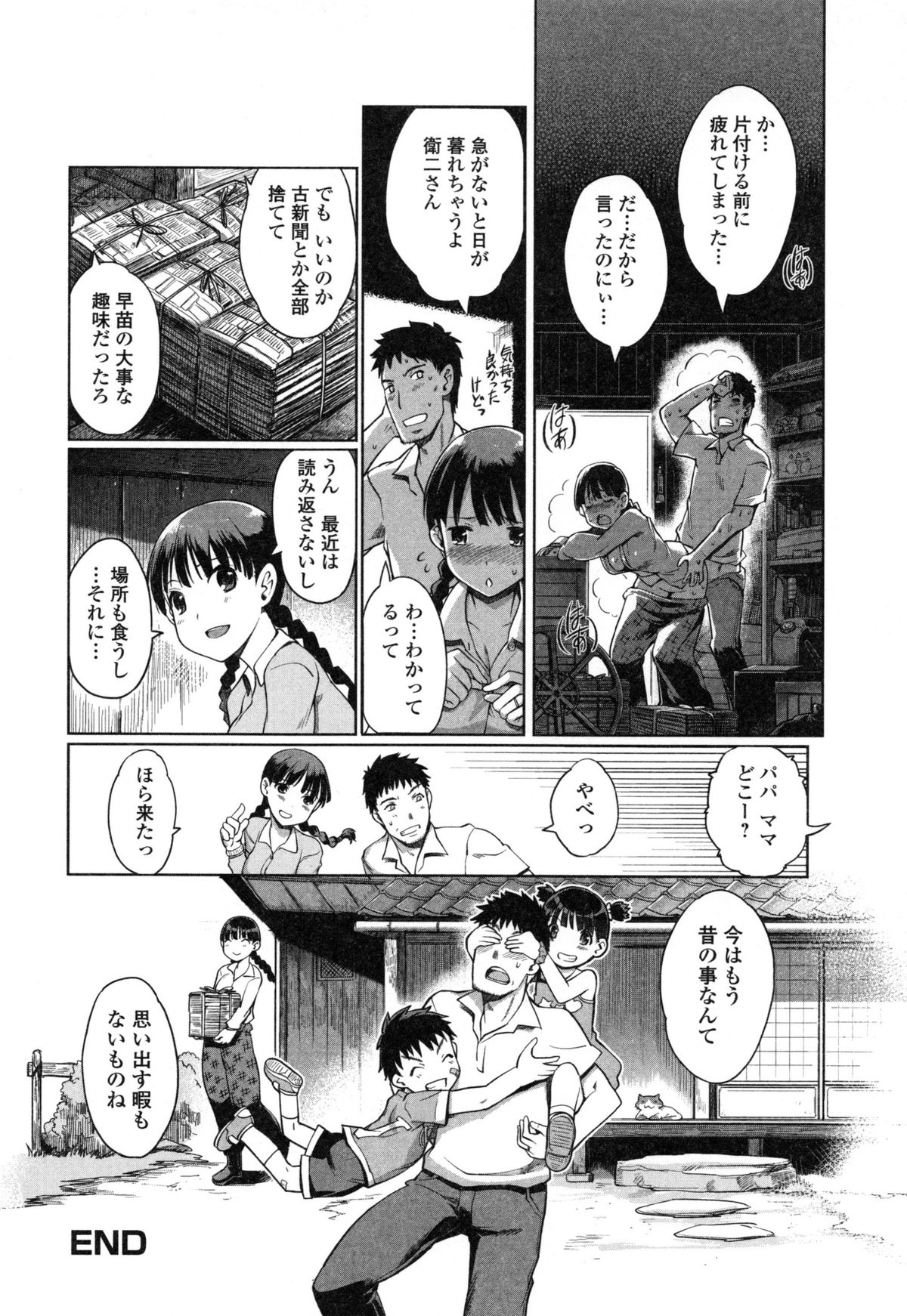 イモウトスワップ！