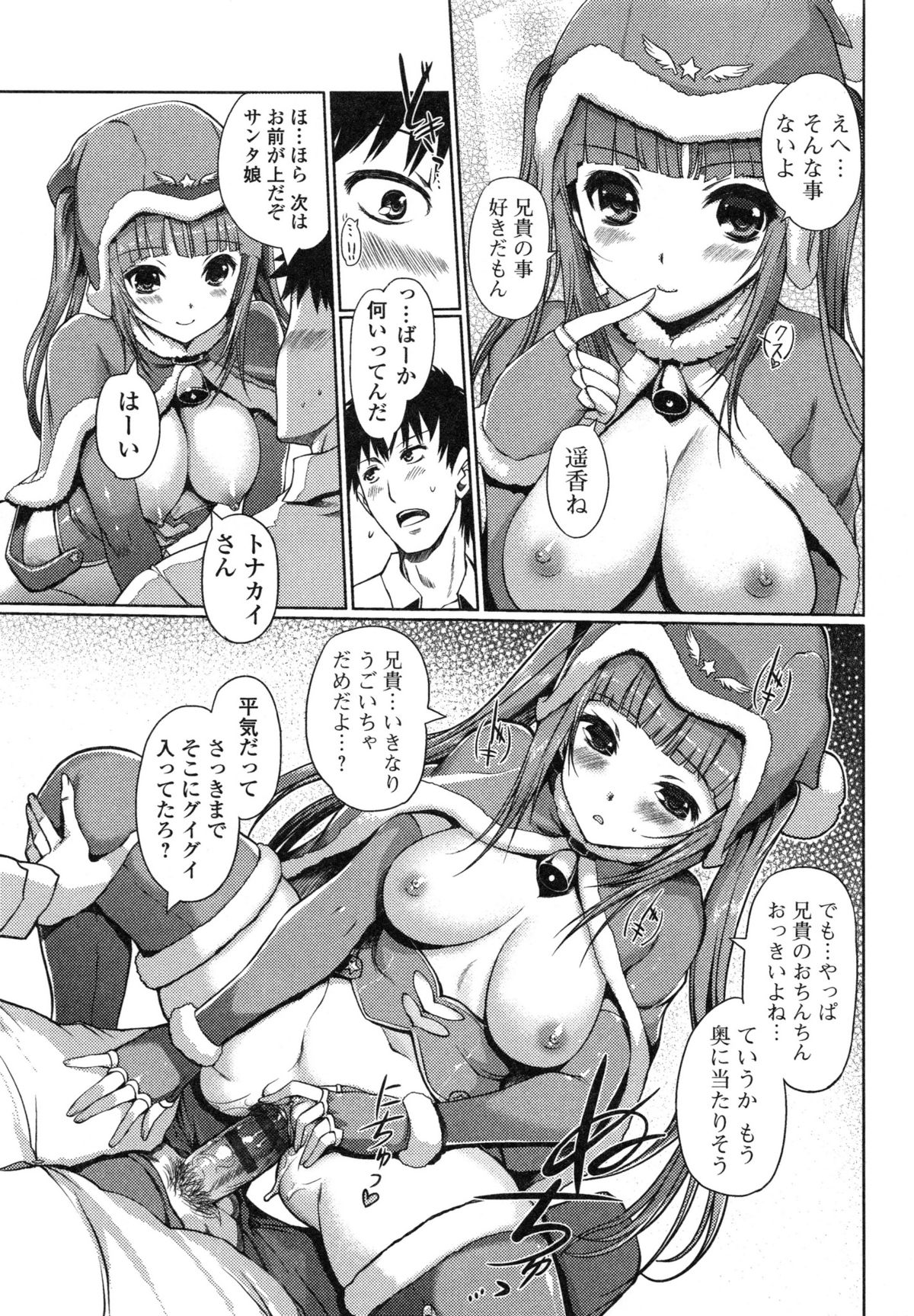 イモウトスワップ！