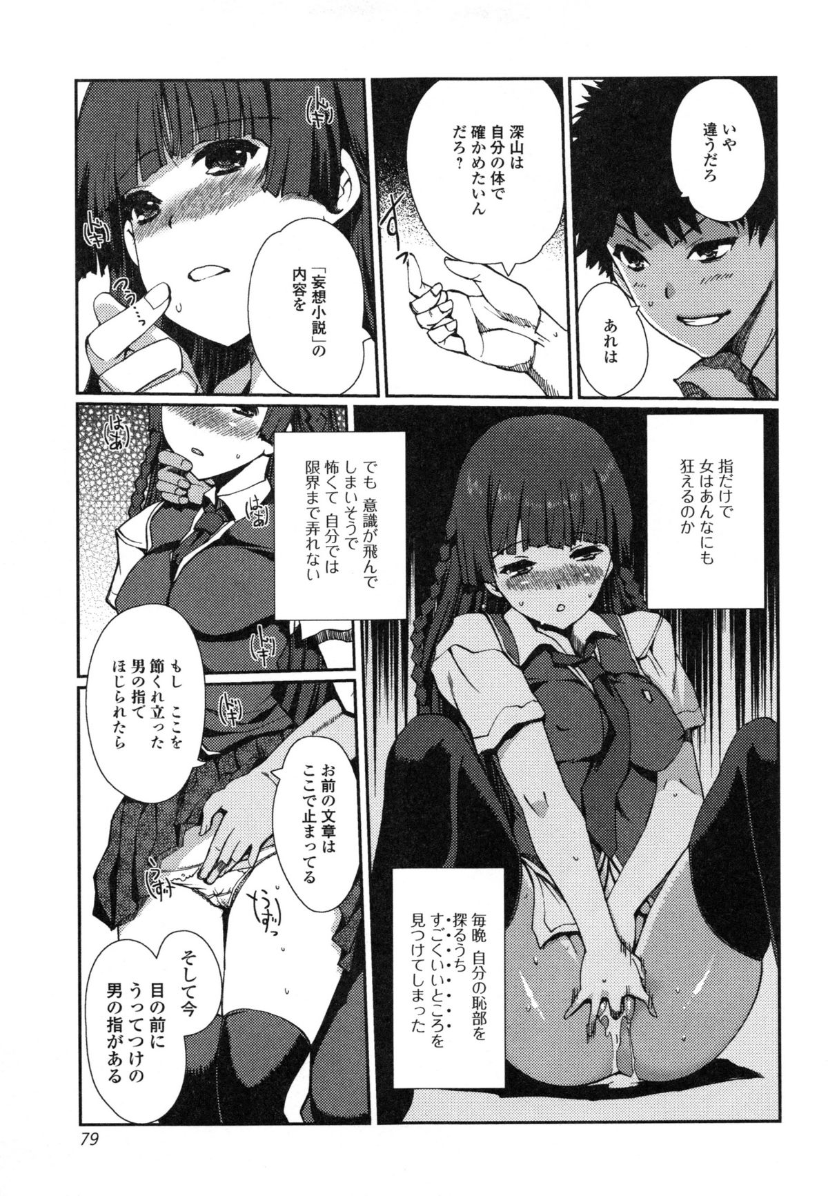 イモウトスワップ！