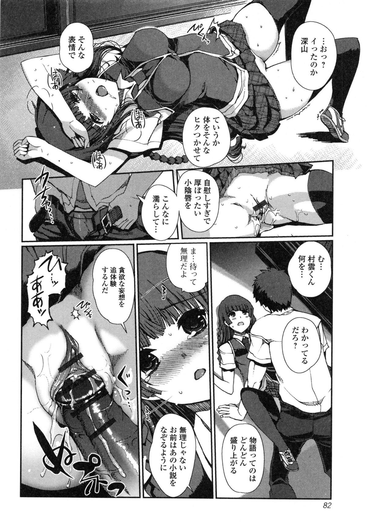 イモウトスワップ！
