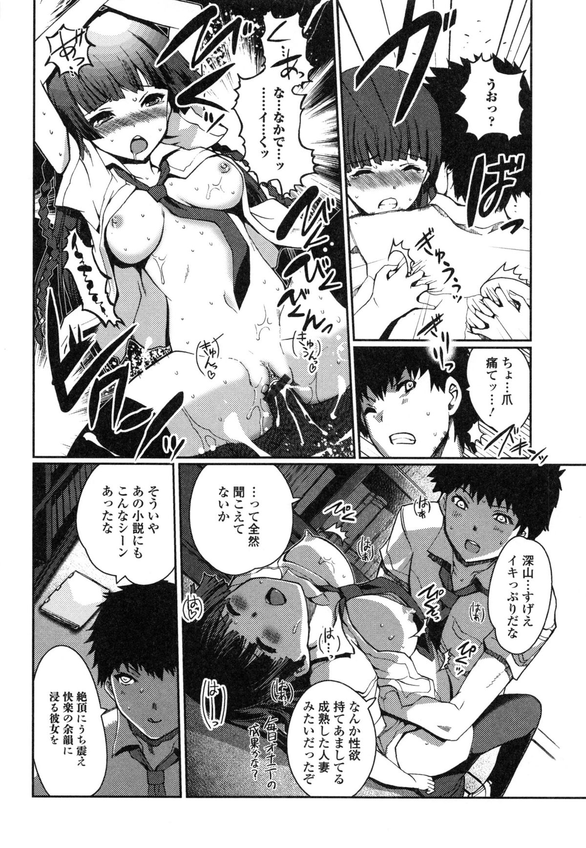 イモウトスワップ！