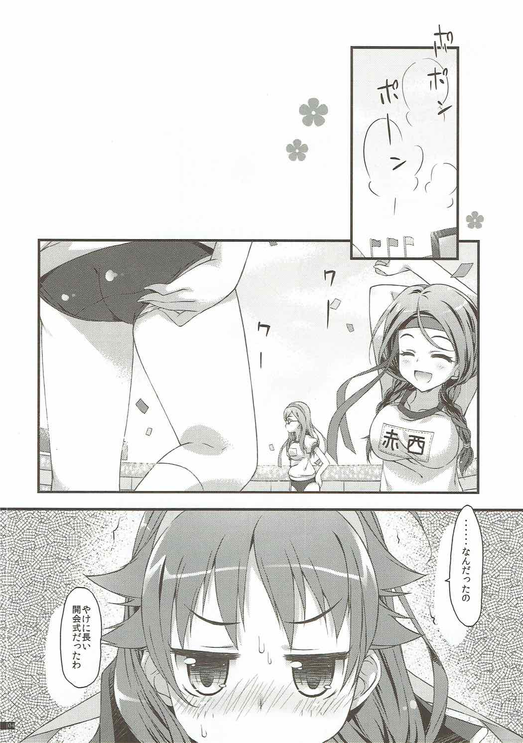 ススメ！早杉早苗さん