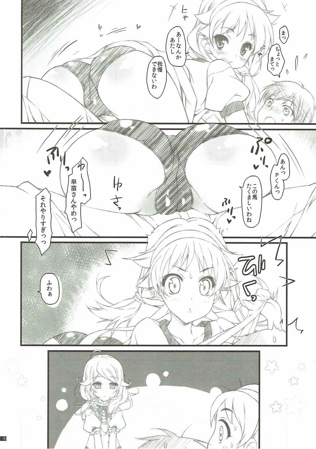 ススメ！早杉早苗さん