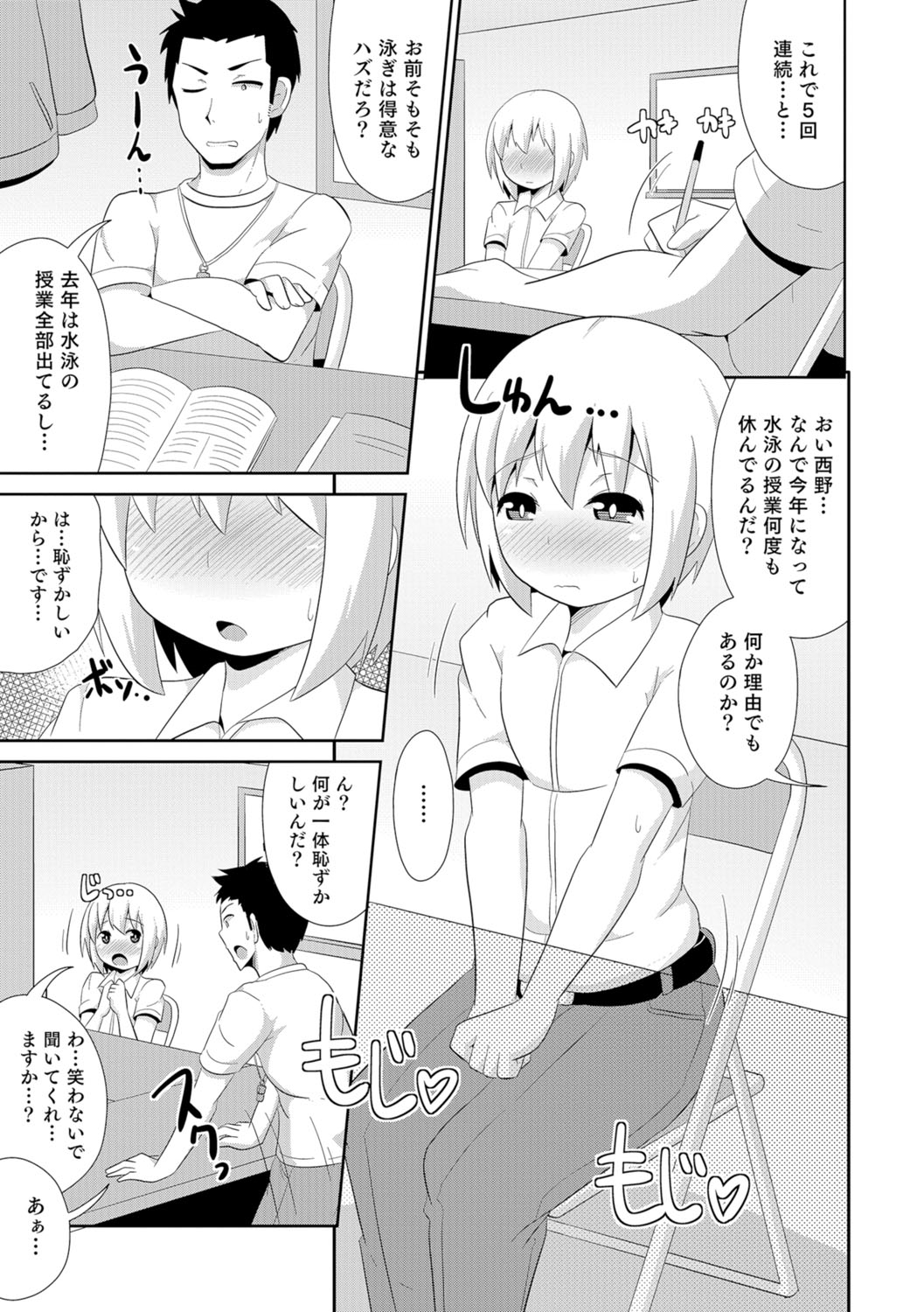 男の娘HEAVENVol。 29