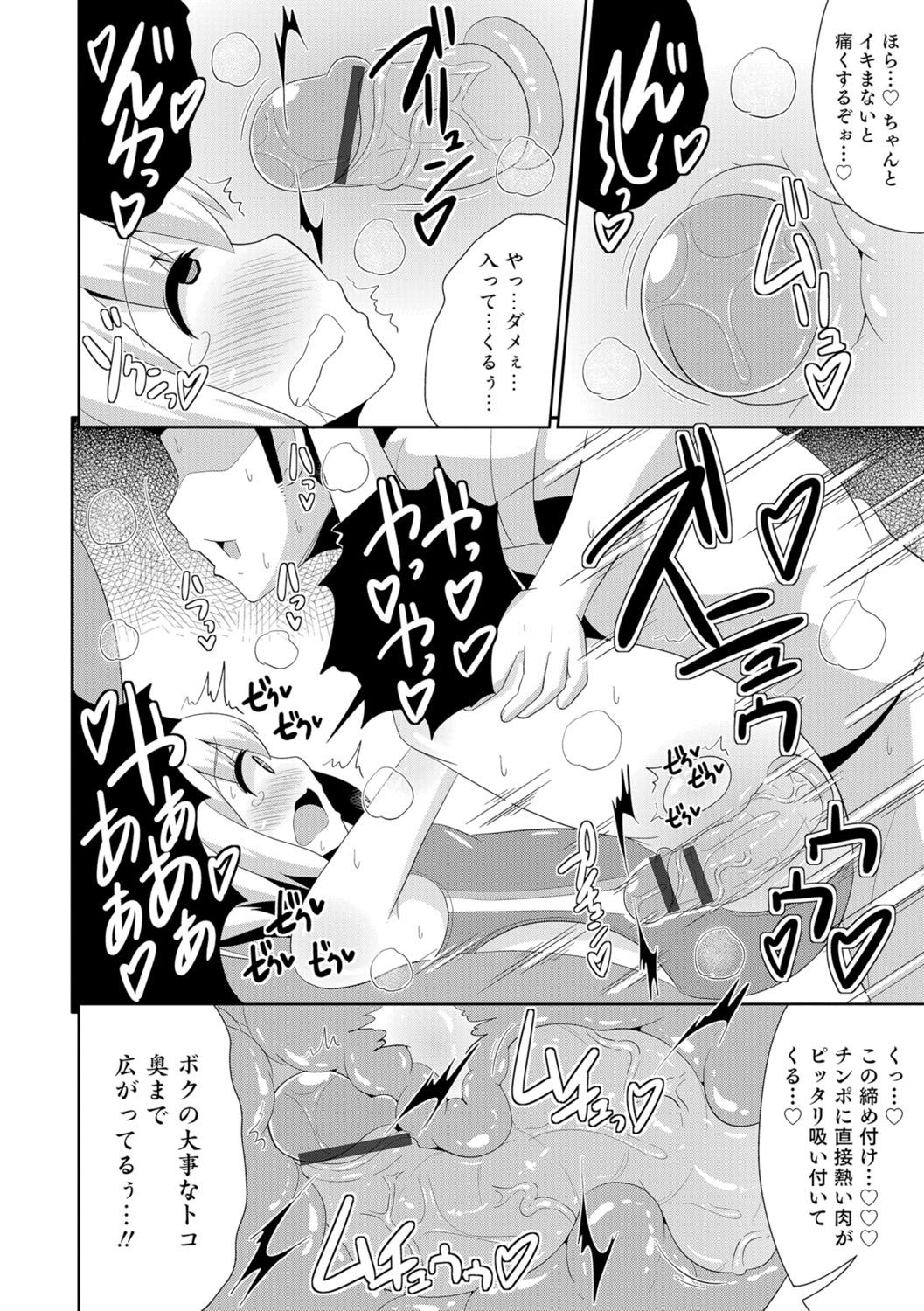 男の娘HEAVENVol。 29