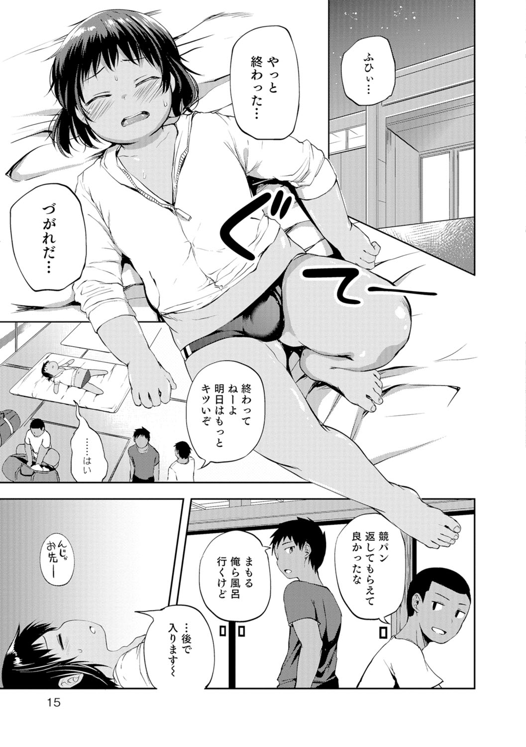 男の娘HEAVENVol。 29