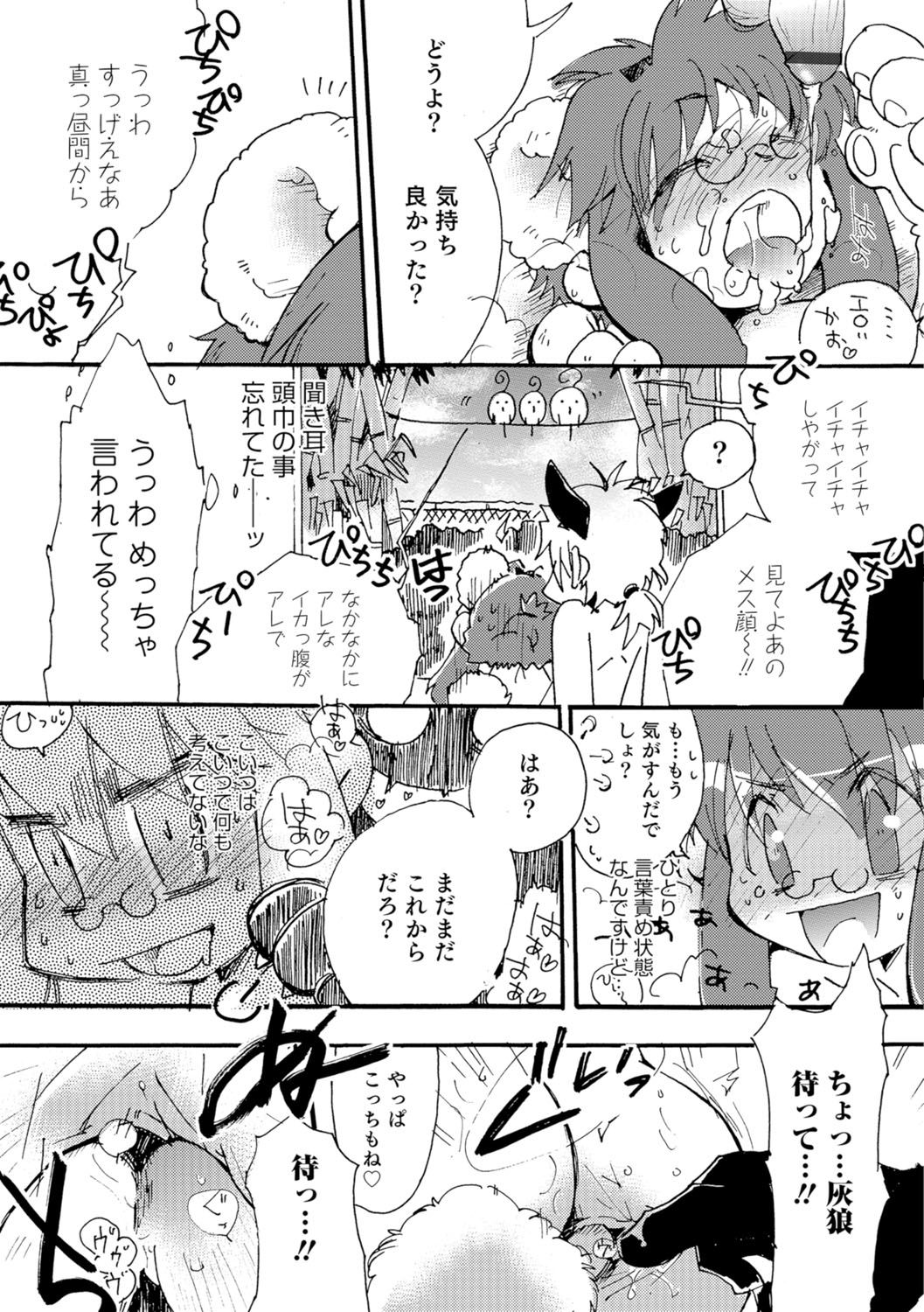 男の娘HEAVENVol。 29
