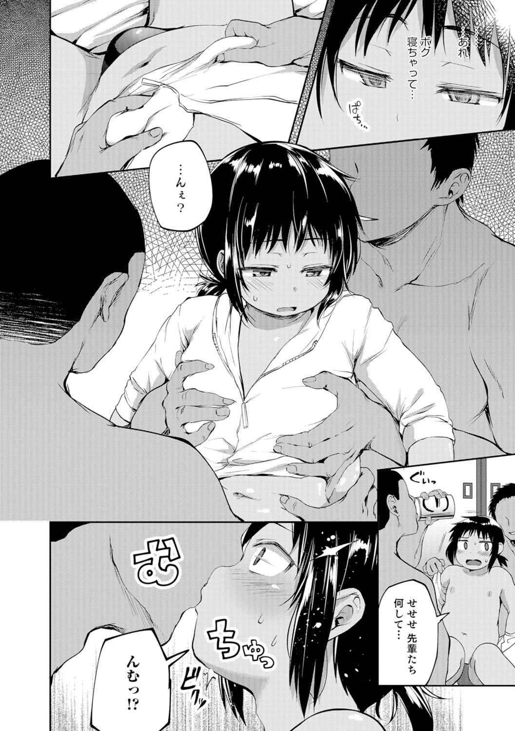 男の娘HEAVENVol。 29