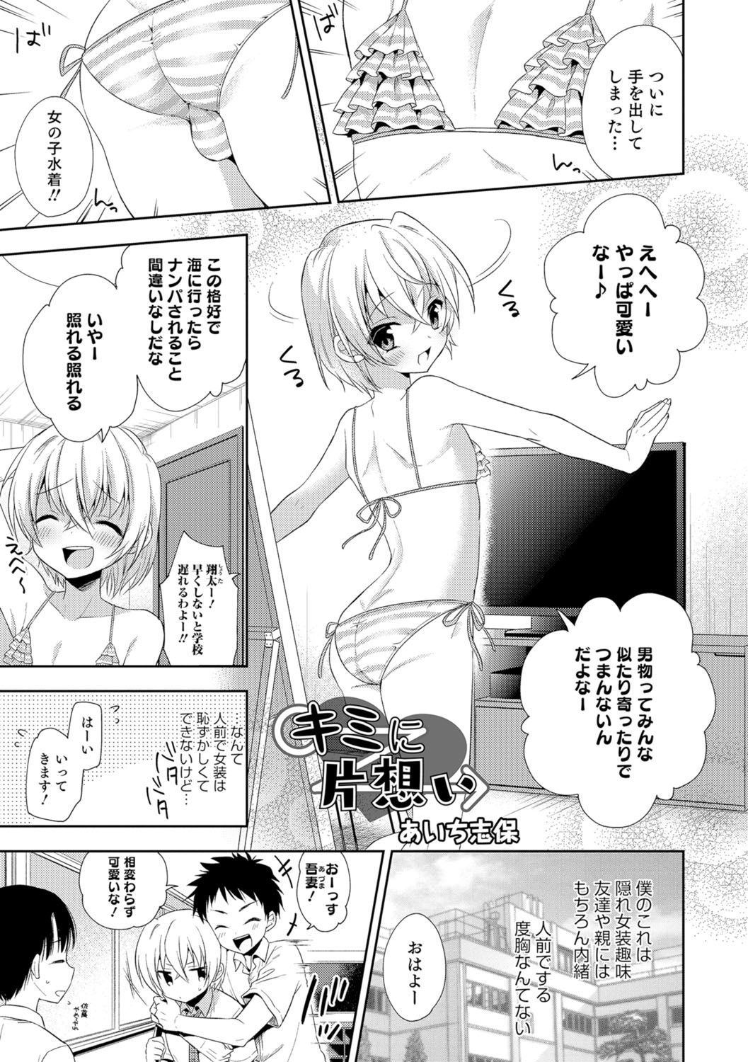 男の娘HEAVENVol。 29