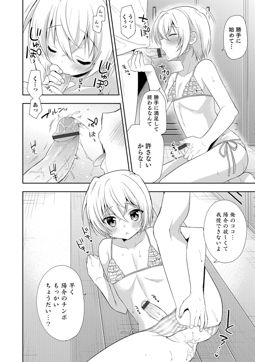 男の娘HEAVENVol。 29