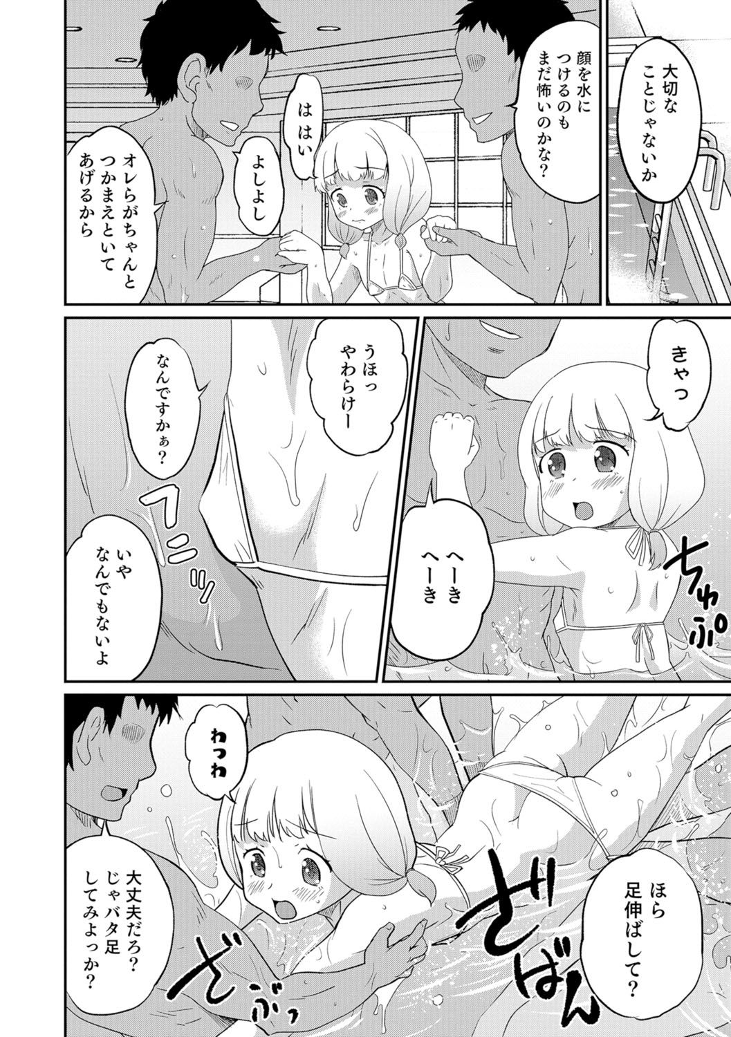 男の娘HEAVENVol。 29