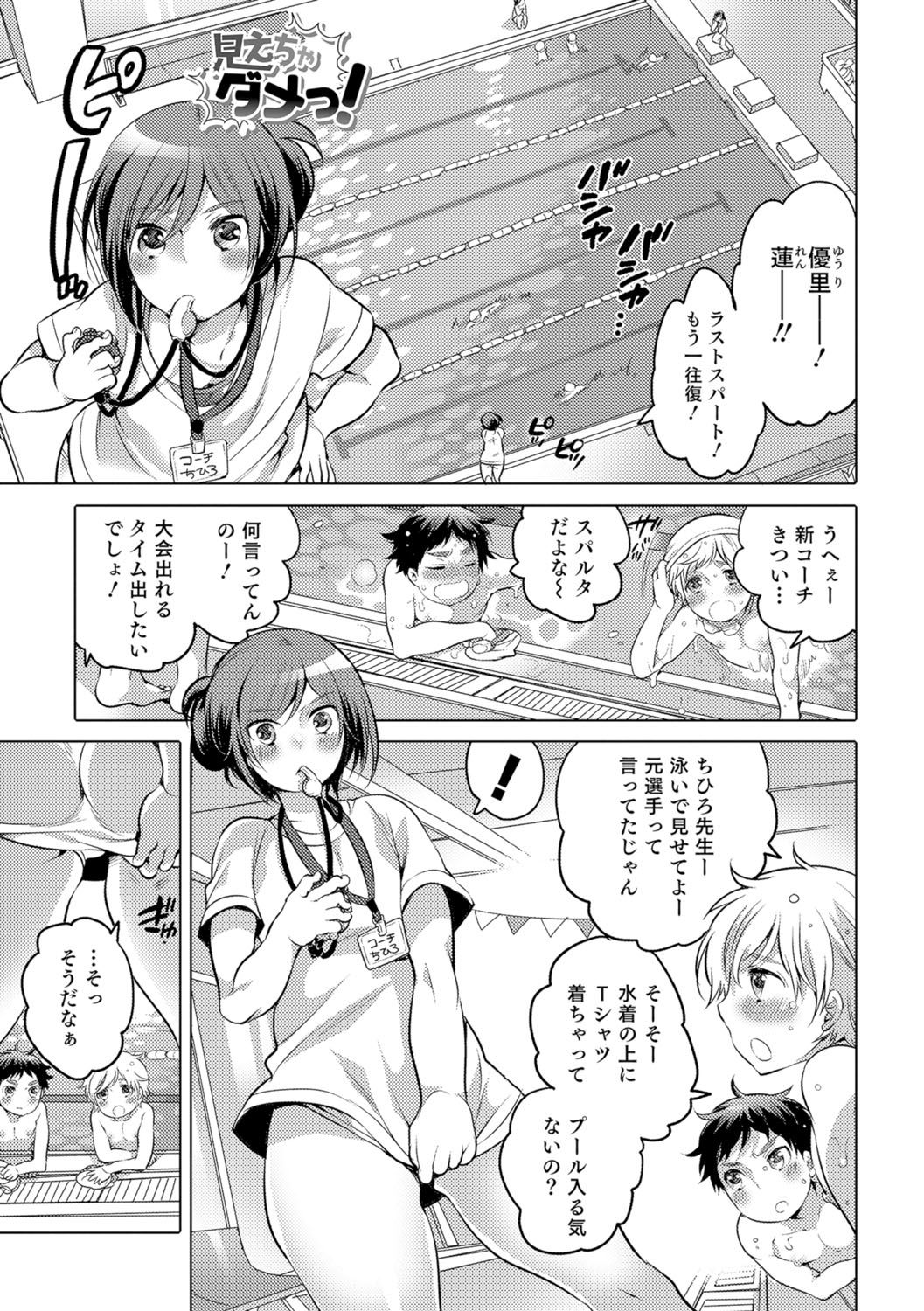 男の娘HEAVENVol。 29