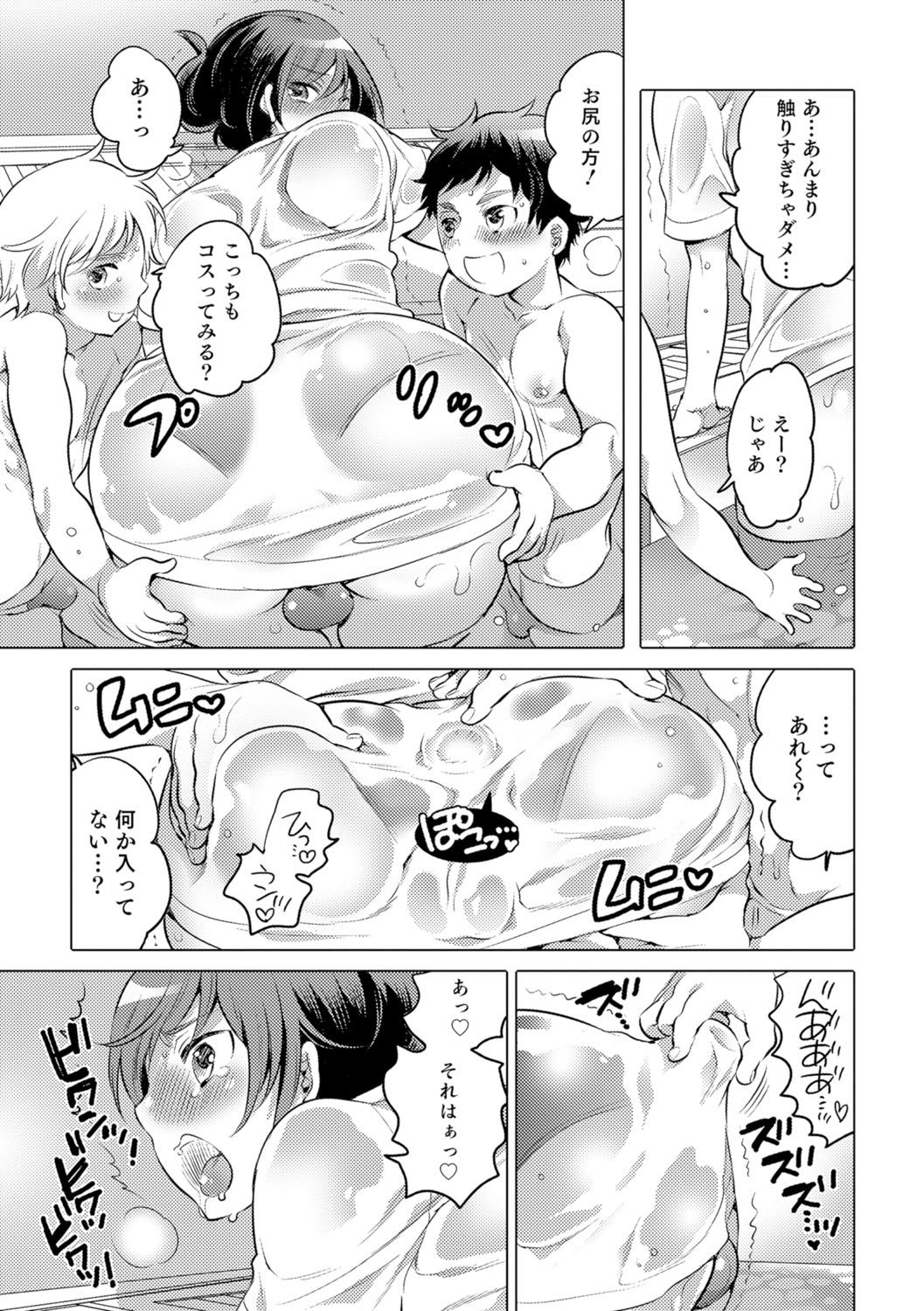 男の娘HEAVENVol。 29