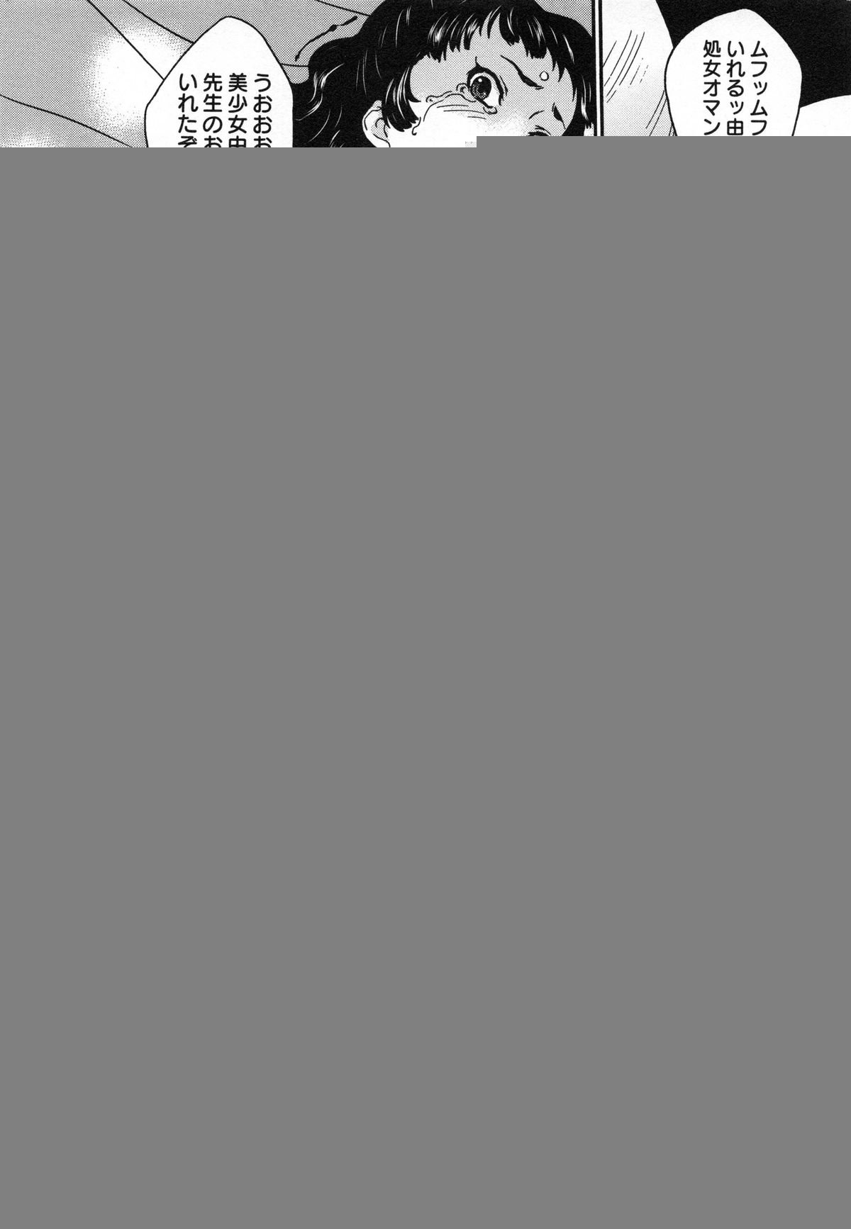 ぜったぜつめい少女