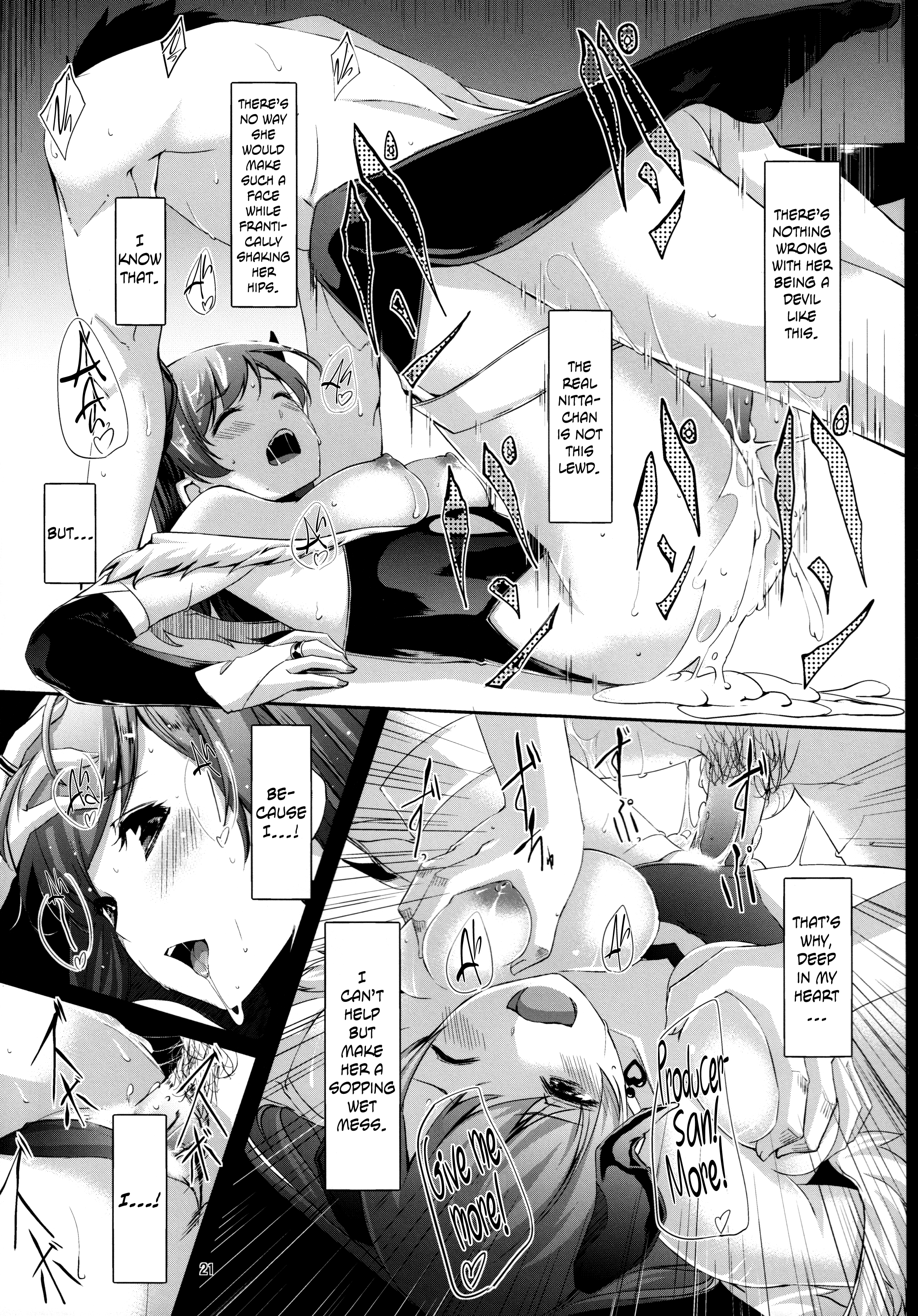 のぞきましたね？プロデューサーさん