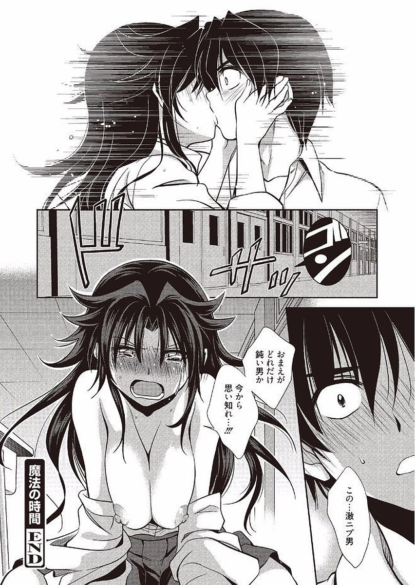 まほうのじかん