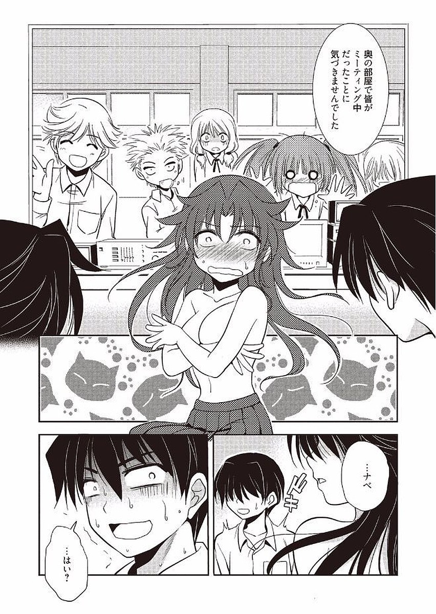 まほうのじかん