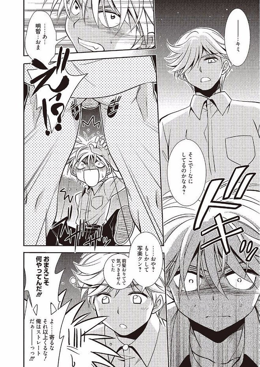 まほうのじかん