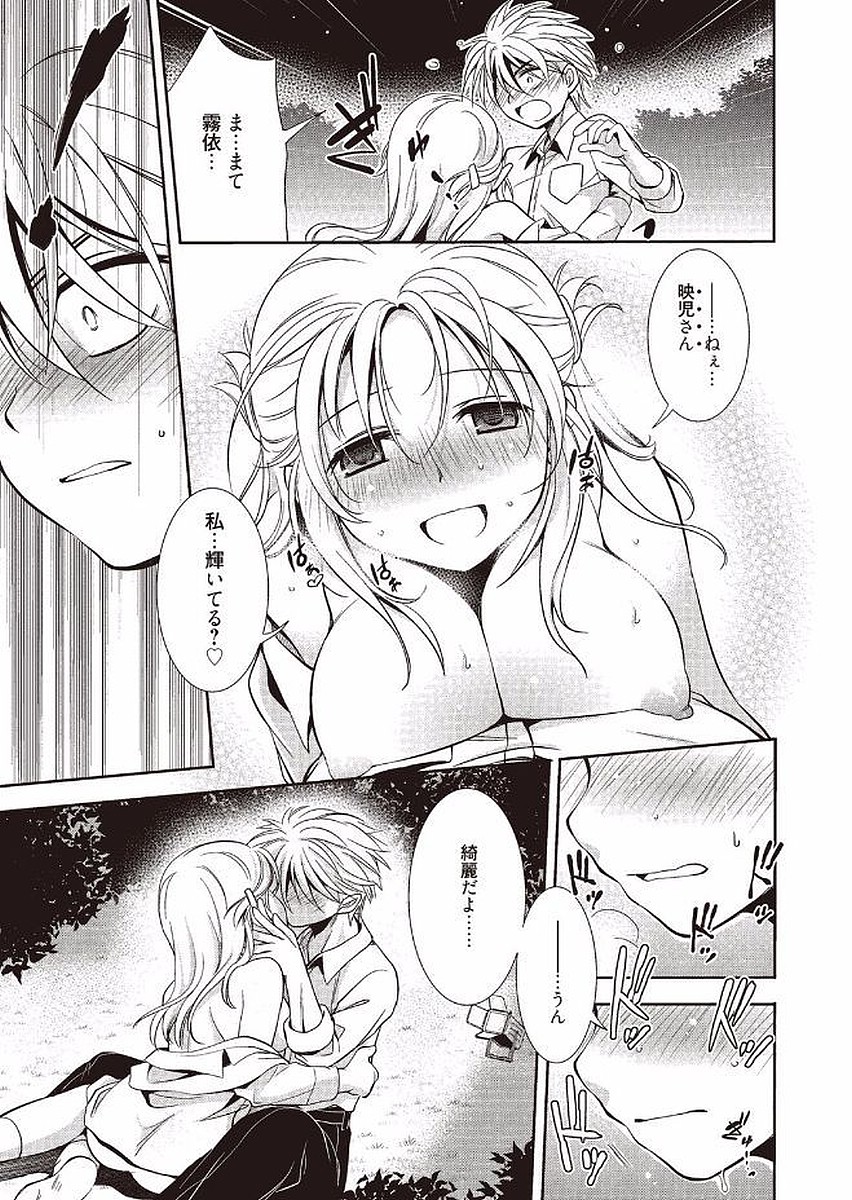 まほうのじかん