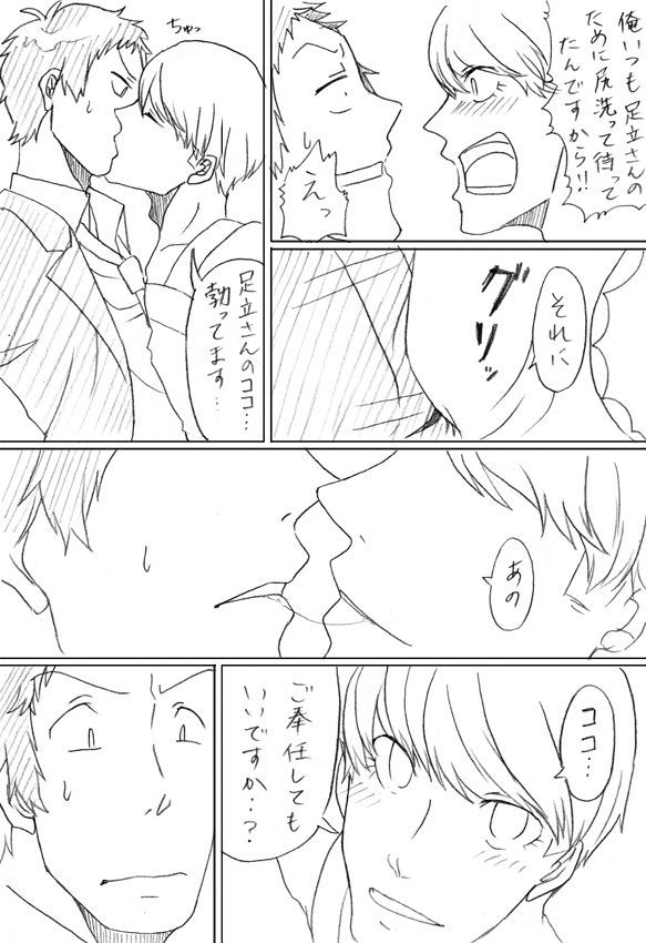 星番長くんに行く