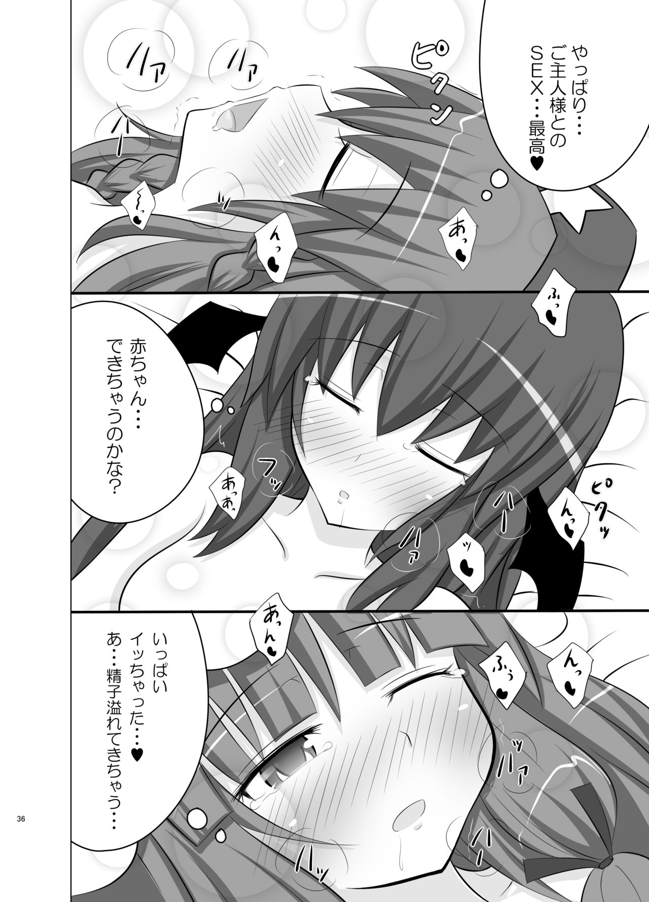 こうまかんハーレムルート