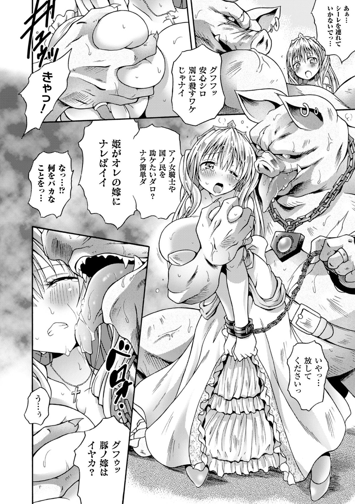 2Dコミックマガジンタネツケプレスデゼッタイニンシン！巻2