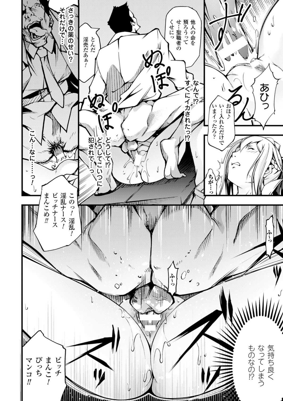 2Dコミックマガジンタネツケプレスデゼッタイニンシン！巻2