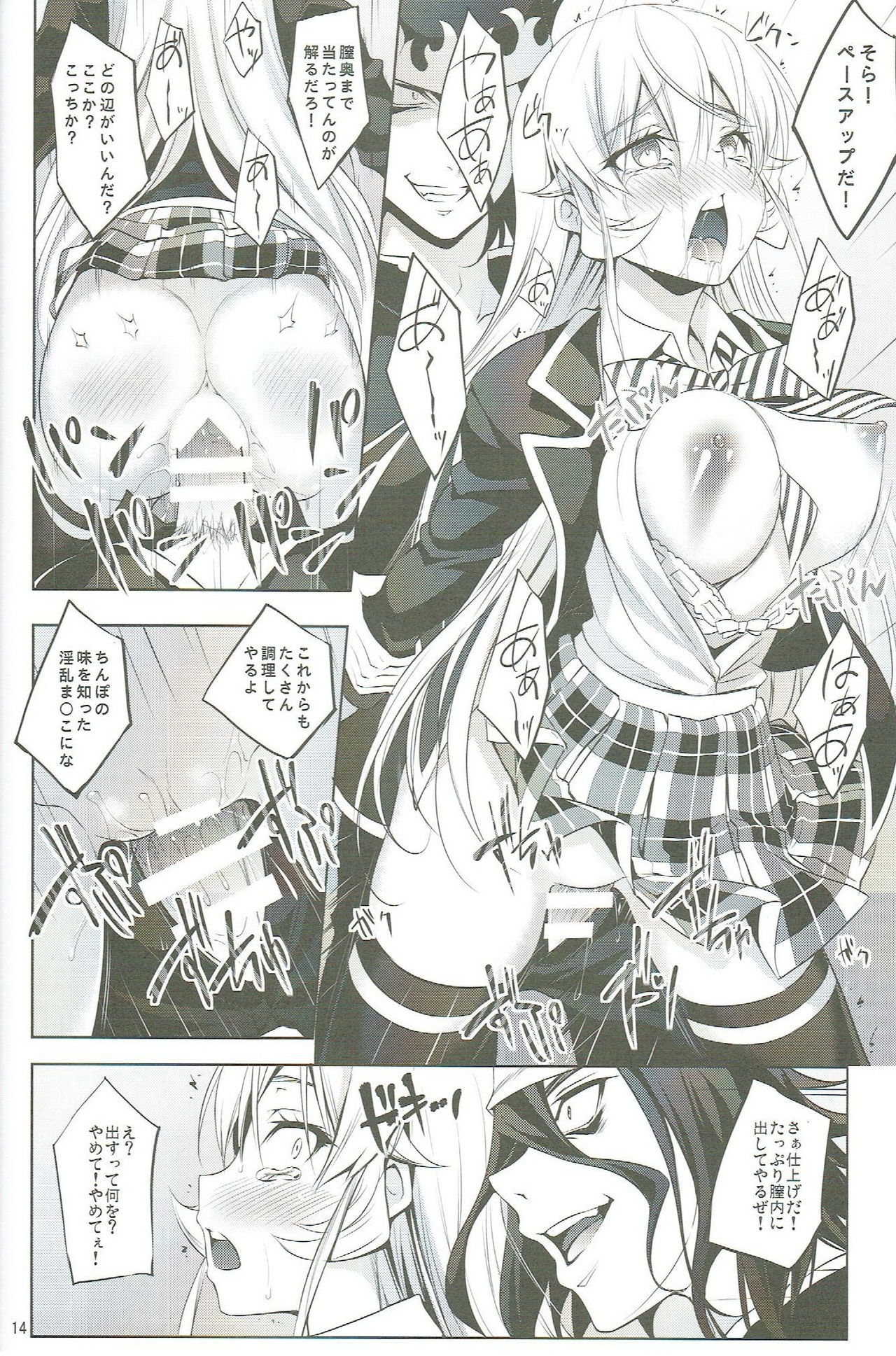 食戟のハイシャ