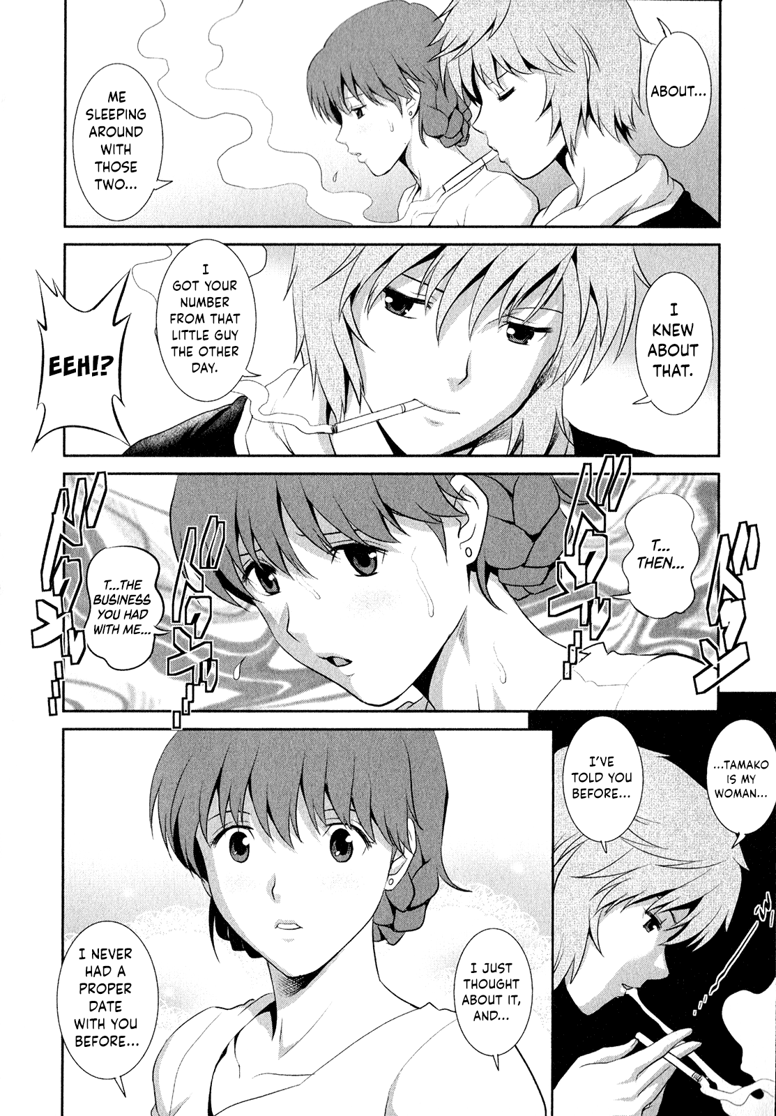 ひとずまオードリーさんのひみつ〜30-さいからのふりょうつまこうざ〜-Vol。 2Ch。 9〜14