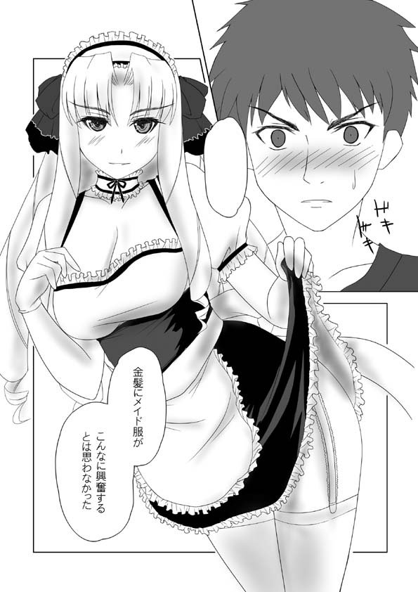 ルヴィア◇ホダサレ日記-そのVol.2-プロローグ版-