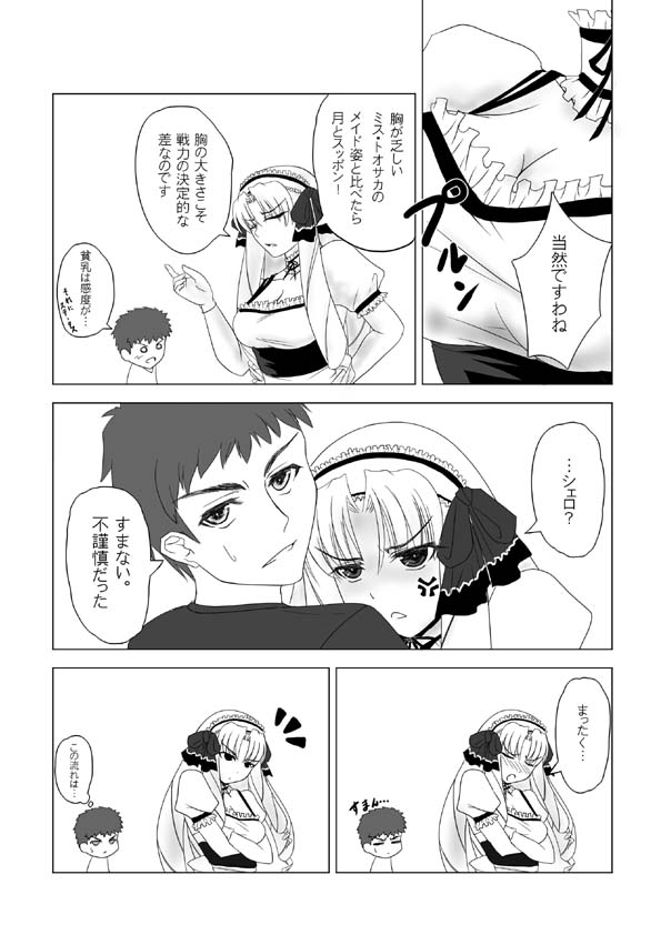 ルヴィア◇ホダサレ日記-そのVol.2-プロローグ版-