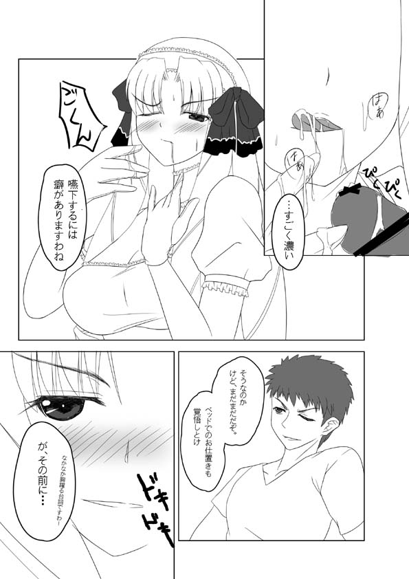 ルヴィア◇ホダサレ日記-そのVol.2-プロローグ版-